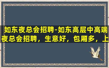 忻州夜场招聘