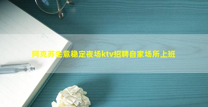 葫芦岛夜场招聘